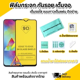 🔥 ฟิล์มกระจก กันรอย เต็มจอใส 9D For Xiaomi Mi15 Mi14 T Pro Mi13T Pro Mi12 Mi11i Mi11T Mi11Lite Mi10T Pro Mi9 Mi9T Mi8