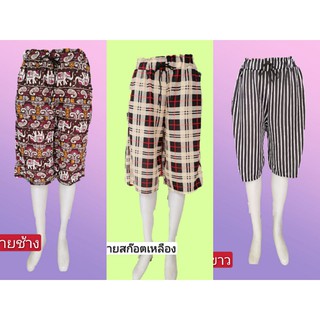 กางเกงขาสัน ผ้าหนักไก่ใส่สบาย ลายสก็อต/603/
