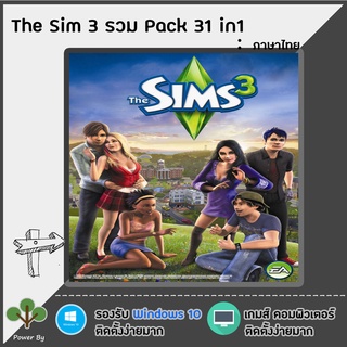 แผ่นเกม์ และ Flash Drive 32 G SIMS  Sim 3 รวม Pack 33 in1 ภาษาไทย 2021(จัดส่งใน 15 Minutes)
