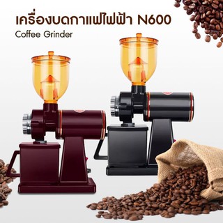 เครื่องบดกาแฟไฟฟ้า Coffee Grinder Electric N600 ขนาด 150 วัตต์ ปรับได้ 8 ระดับ