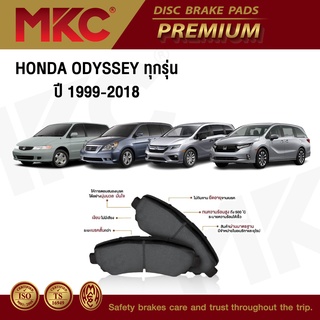 ผ้าเบรคหน้า HONDA ODYSSEY ฮอนด้า ออดิซี่ 2.3,2.4 ปี 1999-2018 RB1-RB4