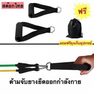 บาร์จับยางออกกำลังกาย💥ส่งจากไทย