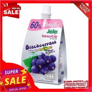 S_เจเล่บิวตี้ แบล็คเคอร์แรนท์ 240 กรัมJELE BEAUTIE BLACKCURRANT 240 G