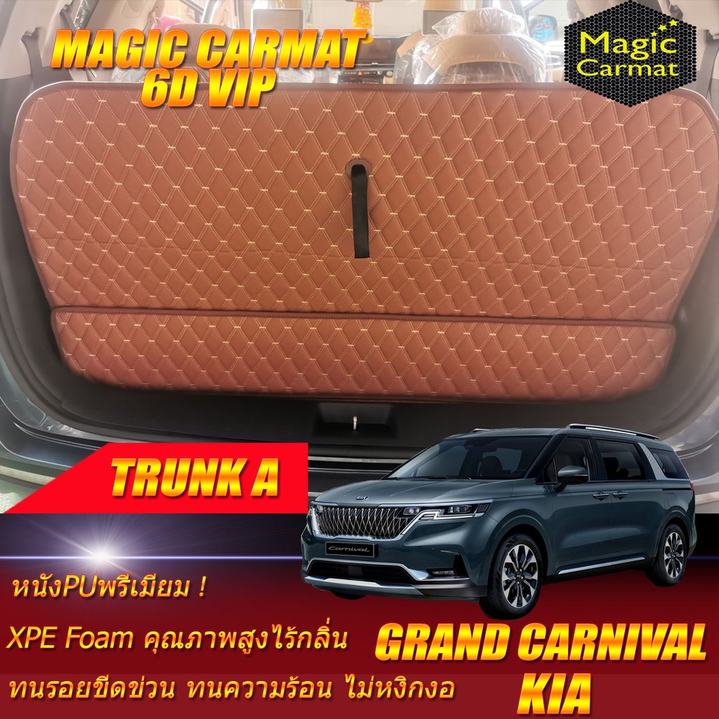 Kia Grand Carnival 2021-รุ่นปัจจุบัน Trunk A (เฉพาะถาดท้ายรถ) ถาดท้ายรถ Kia Grand Carnival  พรม6D VI