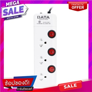 รางปลั๊กไฟ 3 ช่อง 3 สวิตช์ DATA HM3359 3 ม. ปลั๊กพ่วง POWER STRIP DATA HM3359 3-OUTLET 3-SWITCH 3M