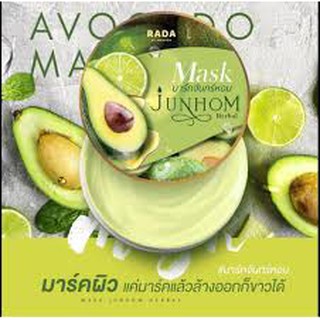 Mask JUNHOM รดา มาร์ค จันทร์หอม (250 g.)