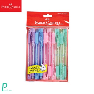 Faber-Castell ปากกาลูกลื่น GRIP X PASTEL คละสี 0.5 มม. (แพ็ค 10 ด้าม)