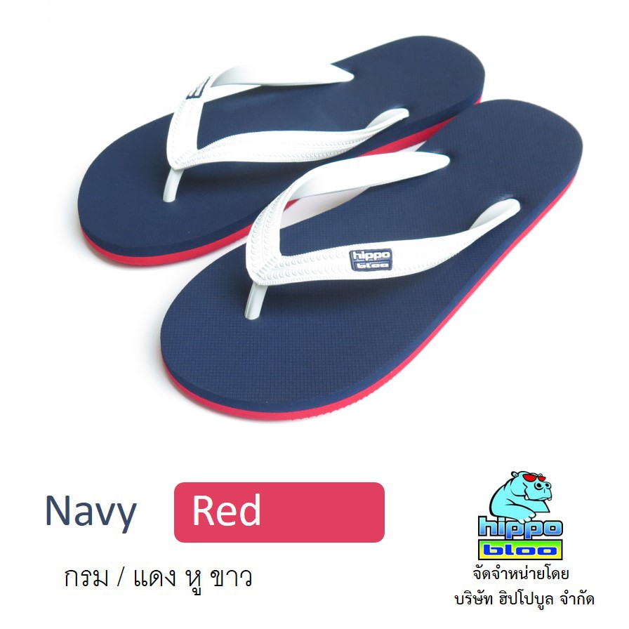Hippo bloo รองเท้าแตะฮิปโปบูล รองเท้ายางพารา  ชาย/หญิง Navy Red กรมท่า/แดง หูขาว