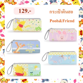 Disney ลิขสิทธิ์แท้ กระเป๋าดินสอ หมีพู Pooh &amp; Friend