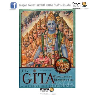 ไพ่ออราเคิล Gita Oracle (ของแท้ 100 %) ไพ่ภควัทคีตา สินค้าพร้อมส่ง ไพ่แท้ ร้าน Dragon TAROT