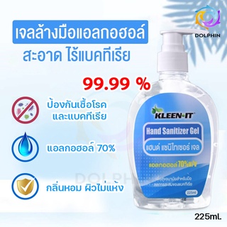 เจลแอลกอฮอลล์ 225ml ล้างมือ ALCOHOL 70 %v/v หัวปั้ม  [พร้อมส่ง] DOLPHIN [MX139]