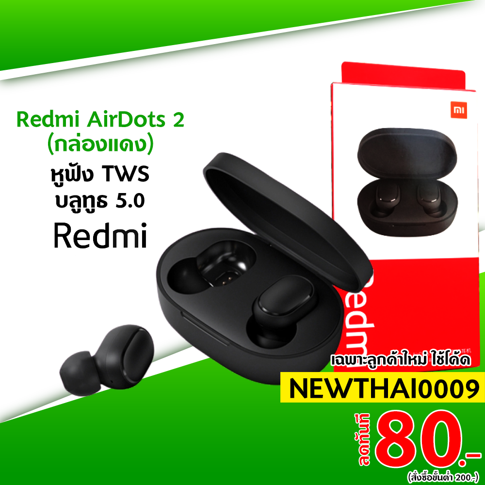 Xiaomi redmi airdots 2 как отличить оригинал от подделки