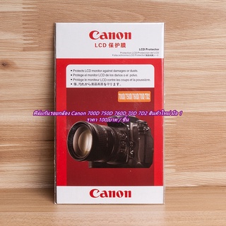 ฟิล์มกันรอย Canon 700D 750D 760D 70D 7D2 ฟิล์มจอกล้อง สินค้าใหม่ มือ 1