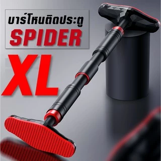 บาร์โหนติดประตู รุ่น SPIDER P8 - เครื่องออกกำลังกาย แบรนด์ IRONTEC