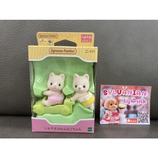 Sylvanian Silk Cat Twins มือ 1 กล่องญี่ปุ่น แมว แฝดแมว แฝด ซิลวาเนียน