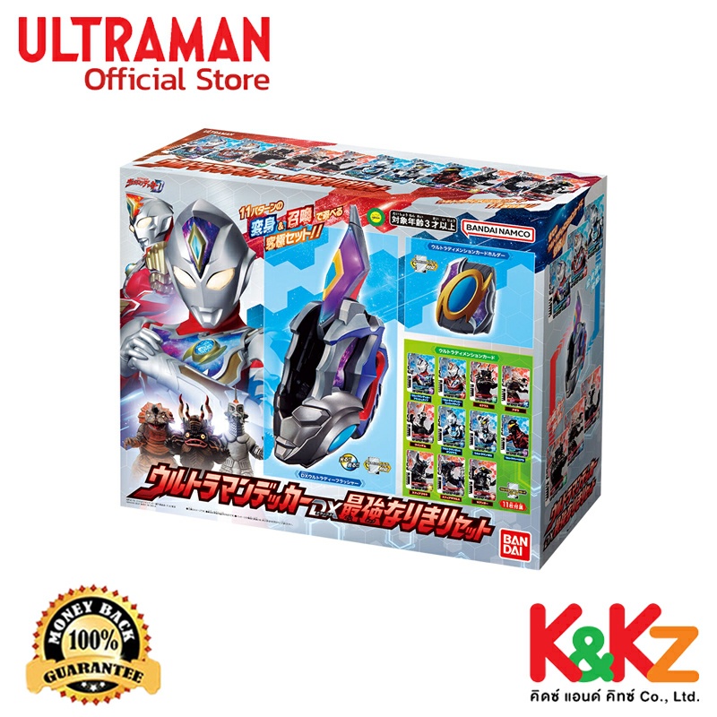 Bandai Ultraman Decker DX Narikiri Set (Most Powerful Dress-up Set) / อุปกรณ์แปลงร่าง อุลตร้าแมนเดกเกอร์ ครบชุด