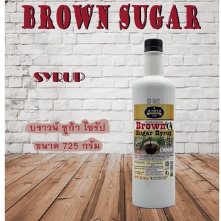 Juniper Brown Sugar Syrup 725 ml. (จูนิเปอร์ บราวน์ ซูการ์ ไซรัป 725 มิลลิลิตร)**จำกัดการซื้อ 6 ขวด / ออร์เดอร์**