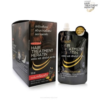 เคราตินเคลือบแก้ว Carebeau hair treatment Keratin แคร์บิว ทรีทเม้นท์ เคราติน ปริมาณ 50ml.