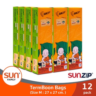 SUNZIP (ซันซิป) ถุงเติมบุญ  Size M ขนาด 27 x 27 ซม. จำนวน 10 ใบ (12 แพ็ค) ถุงจัดของใส่บาตรแบบซิปล็อค