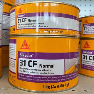 กาวเชื่อมประสาน SikaDur31CFNormal1ก.A+B
