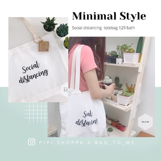 กระเป๋าผ้ารักษ์โลก สไตล์มินิมิล bag to me🌿