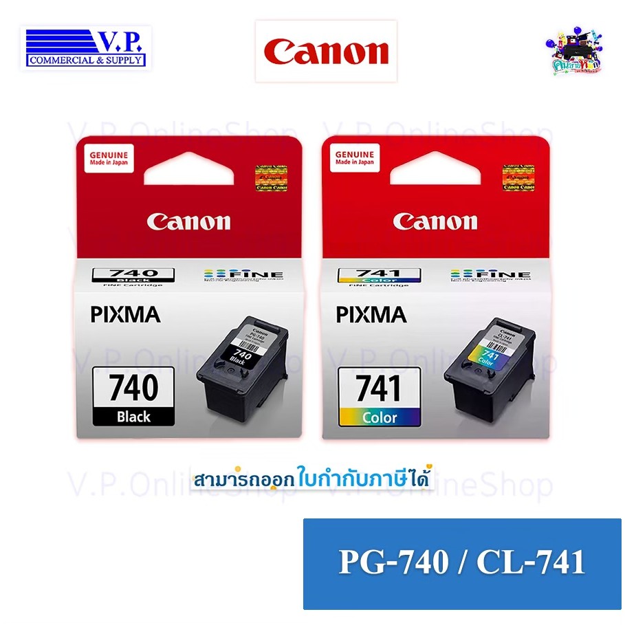 Canon PG-740/CL-741 หมึกพิมพ์ของแท้