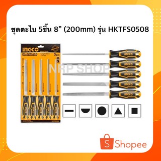 INGCO ชุดตะไบ 8 นิ้ว (200MM) 5 ชิ้น HKTFS0508