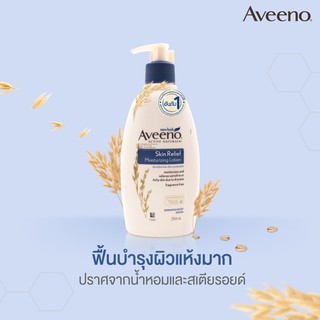 Aveeno Skin Relief Moisturizing Lotion 354มล (1ขวด) อาวีโน่ บำรุงผิวกาย บำรุงผิวให้ผ่อนคลาย