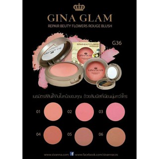 บรัชออนงานแบรนด์แท้  Gina Glam