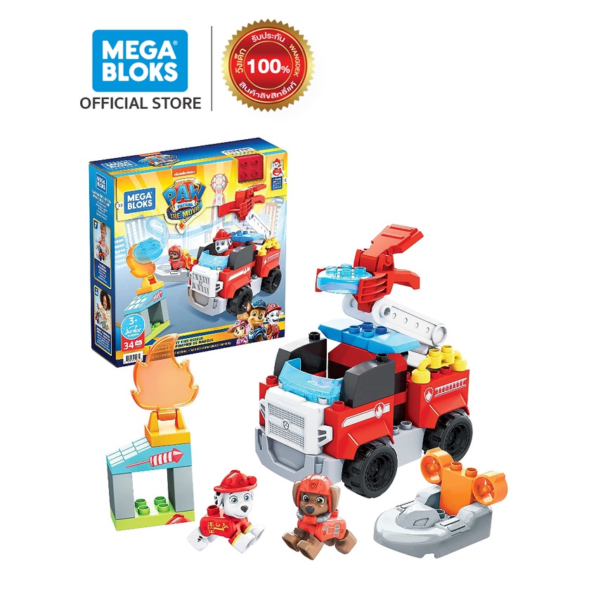 Mega Bloks PAW Patrol: The Movie - Marshall’s City Fire Rescue Set เมกะ บล๊อค เซ็ทรถดับเพลิงของมาร์แชล (GYJ01 CH)