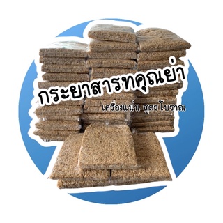 📣ทำเสร็จใหม่พร้อมจัดส่ง📣 ขนมกระยาสารทครึ่งกิโล กระยาสารทสูตรคุณย่า กระยาสารทสูตรดังเดิม