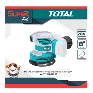 TOTAL เครื่องขัดกระดาษทราย กลม แบตเตอรี่แบบไร้สาย 2่0V รุ่น TROSLI2001