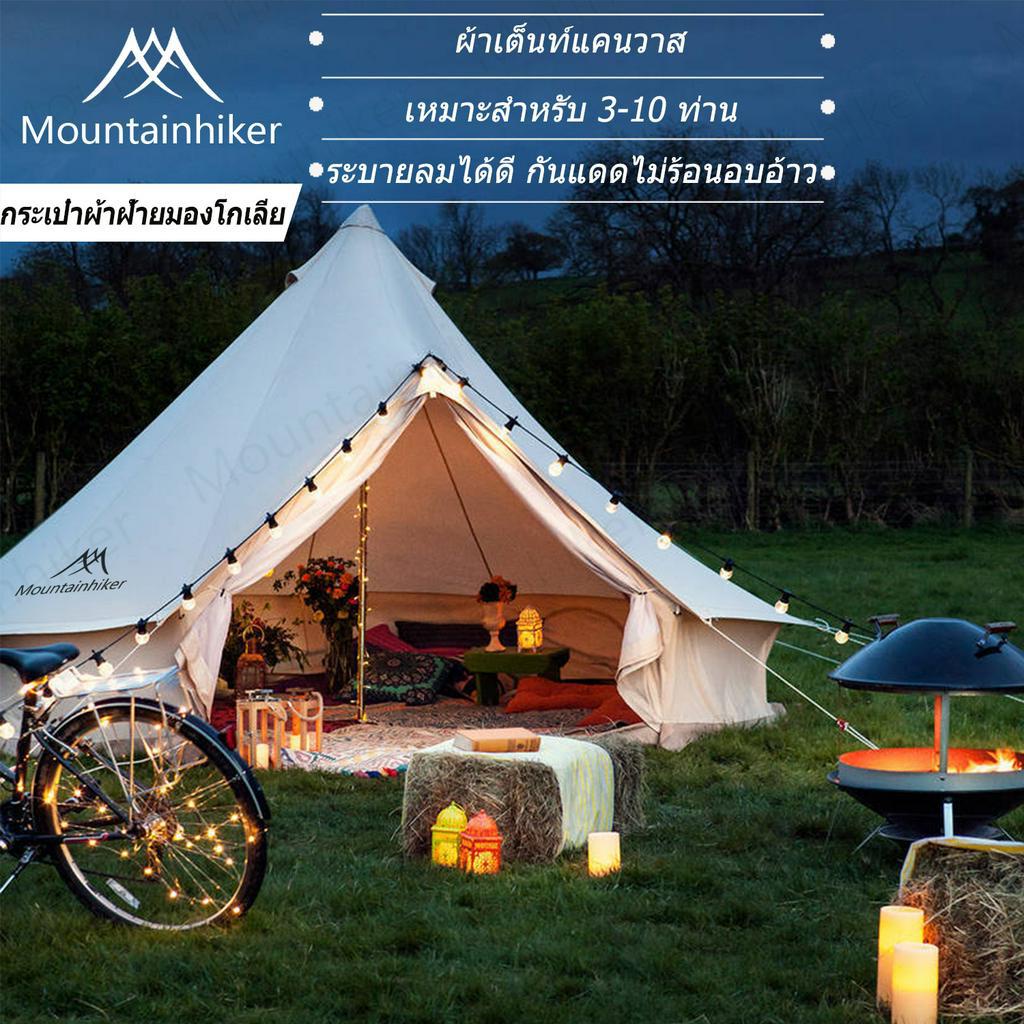 พร้อมส่ง Mountainhiker Vimanbell เต็นท์กระโจม ขนาดใหญ่ ผ้าใบอย่างดี กันน้ํา 8000 มม. เต็นท์กระดิ่ง สีขาว สําหรับตั้งแคมป์