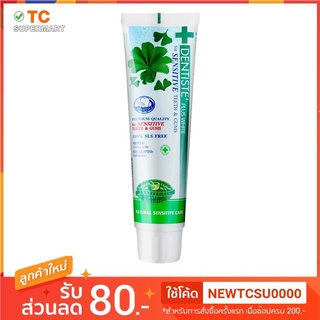 เดนทิสเต้ ยาสีฟันเซนซิทีฟ 100กรัม Dentiste toothpaste sensitive 100g