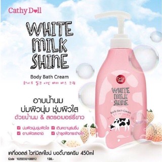 Cathy Doll White Milk Shine Body Bath Cream 450ml. ครีมอาบน้ำนม