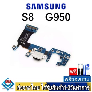 แพรตูดชาร์จ samsung S8(G950) แพรชุดชาร์จ แพรก้นชาร์จ อะไหล่มือถือ แพรชาร์จ ก้นชาร์จ ตูดชาร์จ