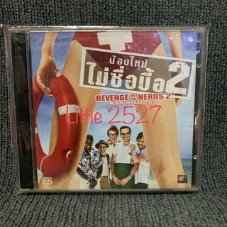 Revenge of the Nerds 2 : Nerds in Paradise / น้องใหม่ไม่ซื่อบื้อ 2 (VCD)