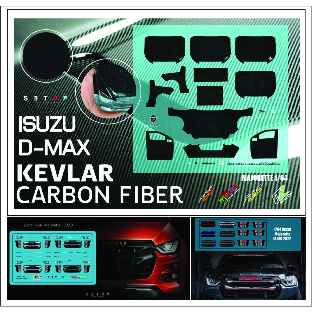 ดีคอล กระจังหน้า ไฟหน้า ไฟท้าย กระบะ+เรซิน เคฟร่า  คาบอน ดีแม๊ค Decal ISUZU D-Max cabon kevla Logo  1/64