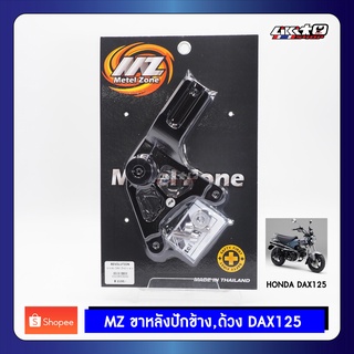 MZ ขาปั๊มหลังห้อยล่าง HONDA DAX125 (ปักข้าง,ด้วง) สีดำ