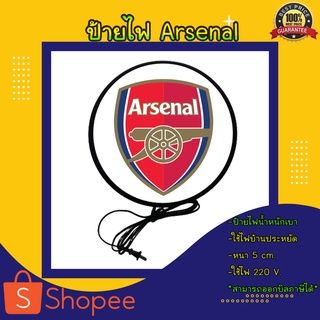 Arsenal Lightbox ป้ายฟุตบอล อาร์เซนอล ป้ายไฟแต่งร้าน ป้ายไฟตกแต่ง ป้ายไฟled ป้ายไฟแขวนผนัง ป้ายไฟตกห้อง led ป้ายไฟ