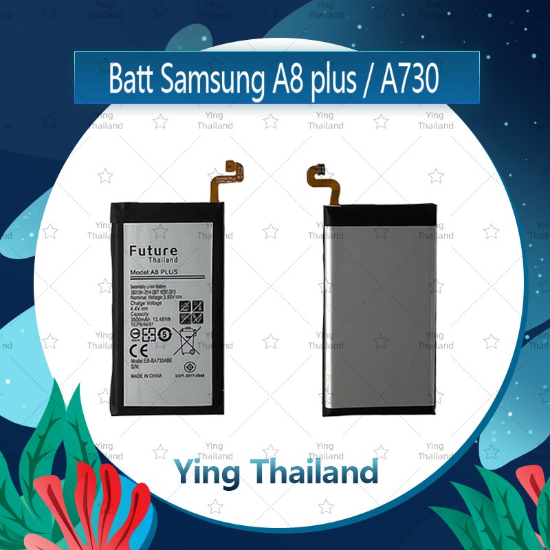 แบตเตอรี่ Samsung A8 plus / A730 อะไหล่แบตเตอรี่ Battery Future Thailand มีประกัน1ปี อะไหล่มือถือคุณภาพดี Ying Thailand