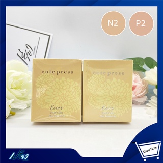 CUTE PRESS EVORY PERFECT SKIN PLUS VITAMIN E FOUNDATION POWDER.คิวท์เพรส แป้งอิเวอร์รี่เพอร์เฟ็ค 13 g. (2 เบอร์ N2,P2)