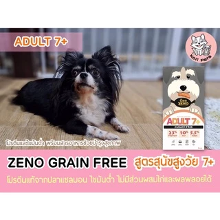 [ ส่งฟรี ] Zeno อาหารสุนัขซีโน่ สูตรสูงวัยอายุ 7ปี+ รสปลาแซลมอนและปลาทูน่า ขนาด 12โล ขนาดเม็ด 6.5mm.
