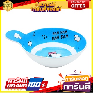 ชามเมลามีนมีที่จับ 4.5" SUPERWARE SNOOPY BAM BAM อุปกรณ์ใส่อาหาร MELAMINE BOWL 4.5" SUPERWARE SNOOPY BAM BAM