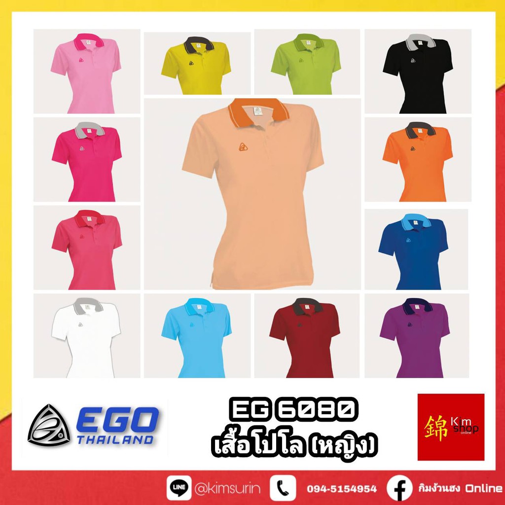 EGO SPORT เสื้อโปโล ( หญิง ) EG6080