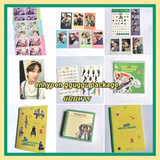 พร้อมส่ง แบบหาร ENHYPEN - GGU GGU PACKAGE(DECO package)