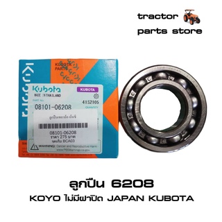 ลูกปืน6208 KOYO ไม่มีฝาปิด JAPAN KUBOTA (08101-06208)