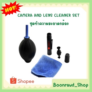 CAMERA AND LENS CLEANER SET  ชุดทำความสะอาดกล้อง (0277)