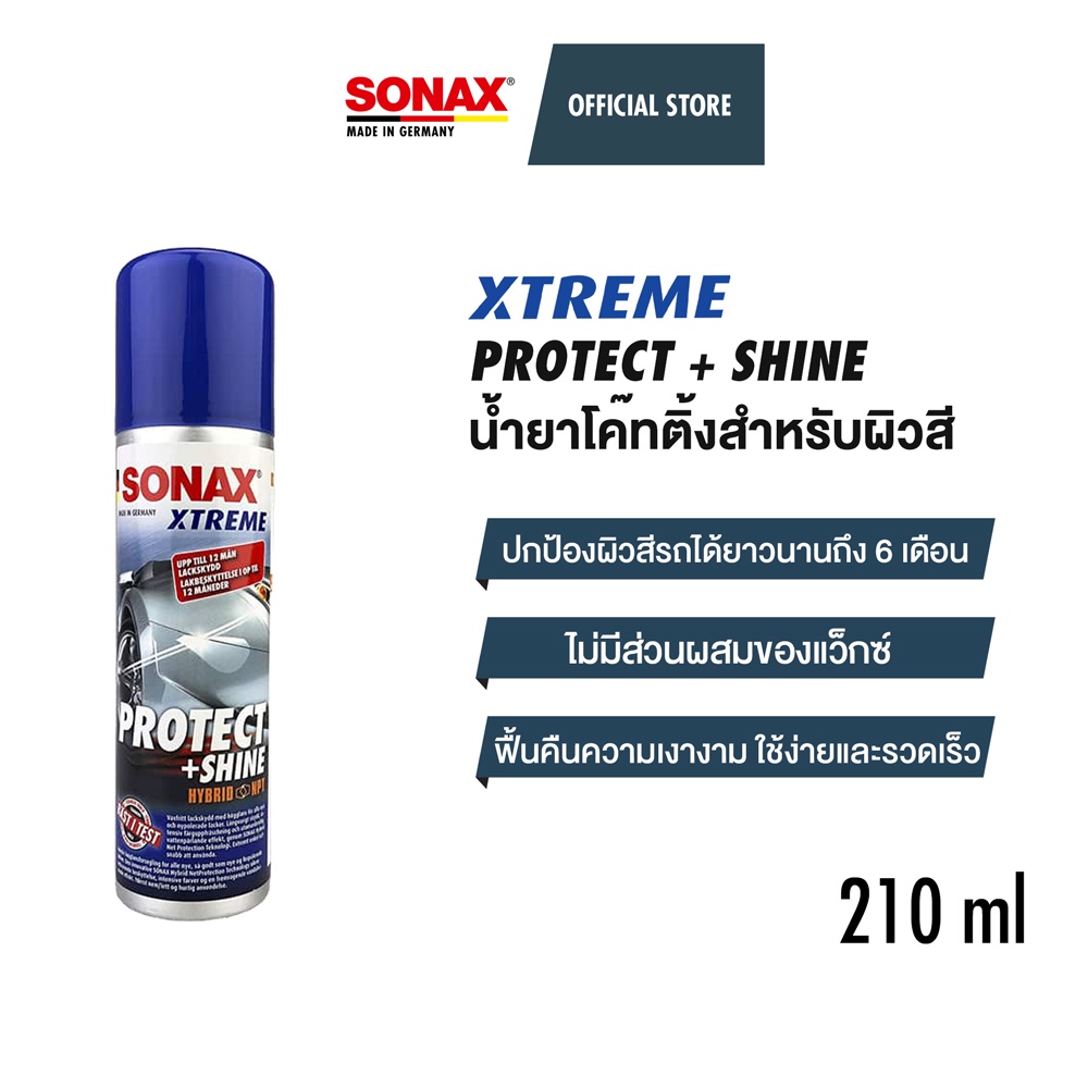SONAX XTREME Protect+Shine น้ำยาโค๊ทติ้งสำหรับผิวสี