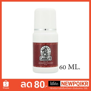 มิสทีน ท็อปคันทรี่ โรลออน ขนาด 60 มล. mistine top countty 60 Ml.